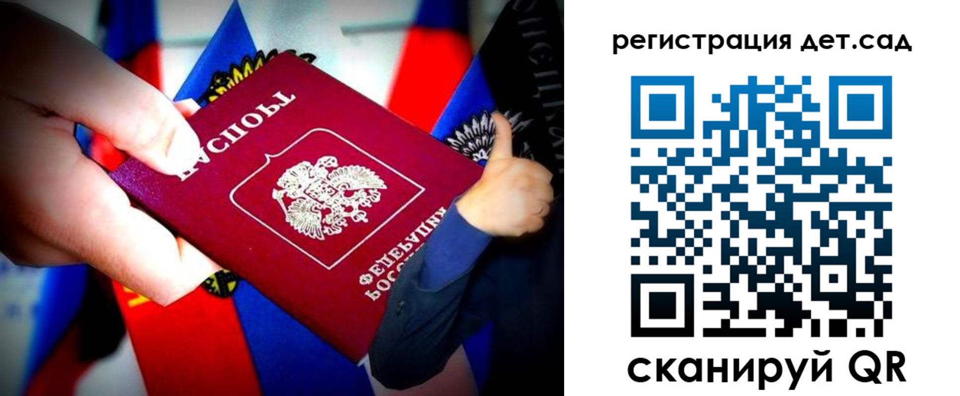 регистрация для дет. сада в Бежецке
