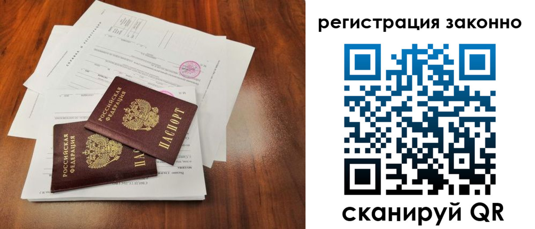 прописка ребенка в Бежецке