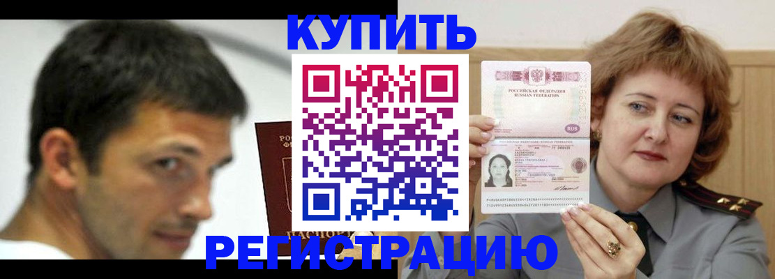 регистрация в Бежецке