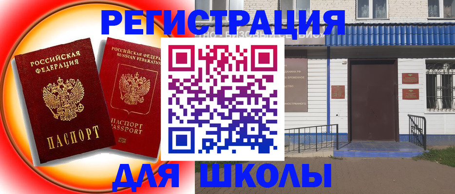 прописка штамп в Бежецке